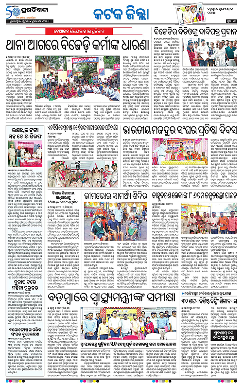 Coastal-Odisha-24-07-2025-10