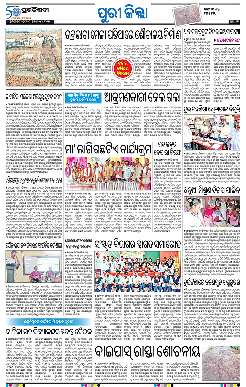 Coastal-Odisha-24-07-2025-13