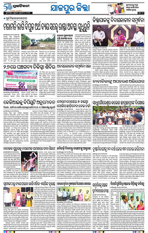 Coastal-Odisha-24-07-2025-14