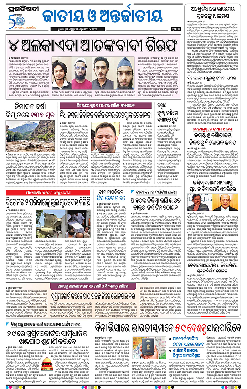 Bhubaneswar-24-07-2025-04