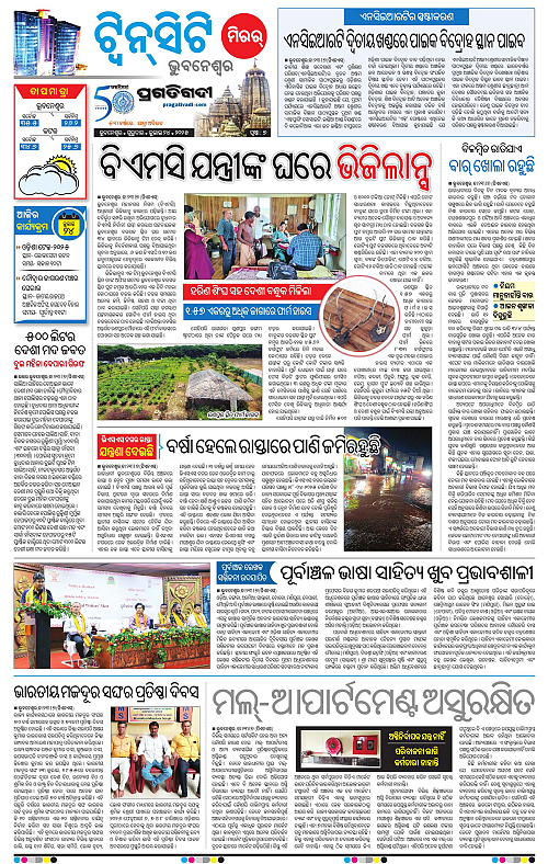 Bhubaneswar-24-07-2025-07