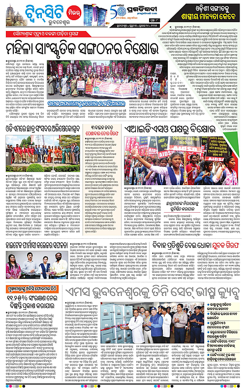 Bhubaneswar-24-07-2025-08