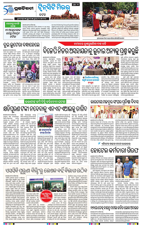 Bhubaneswar-24-07-2025-11