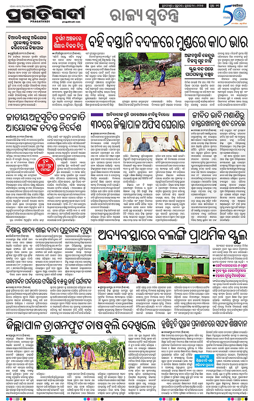 Bhubaneswar-24-07-2025-13