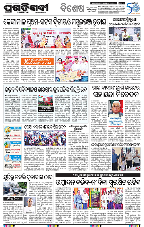 Bhubaneswar-24-07-2025-14