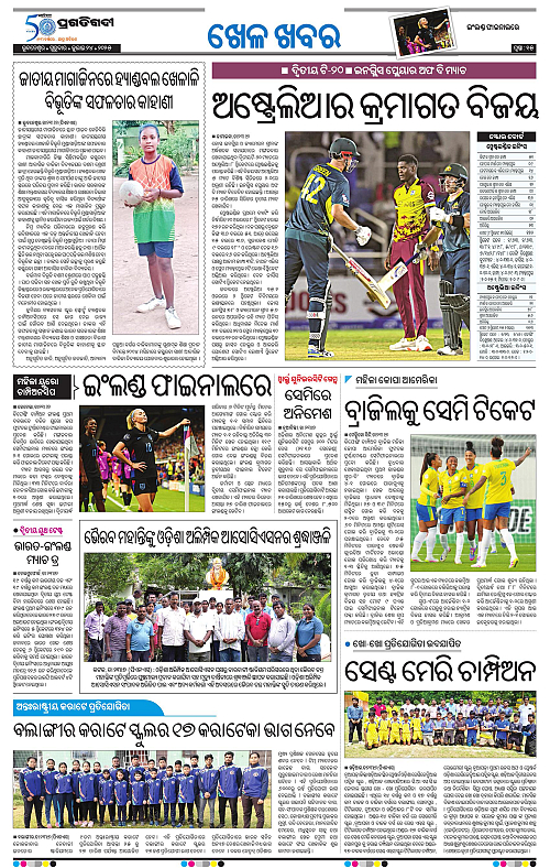 Bhubaneswar-24-07-2025-15