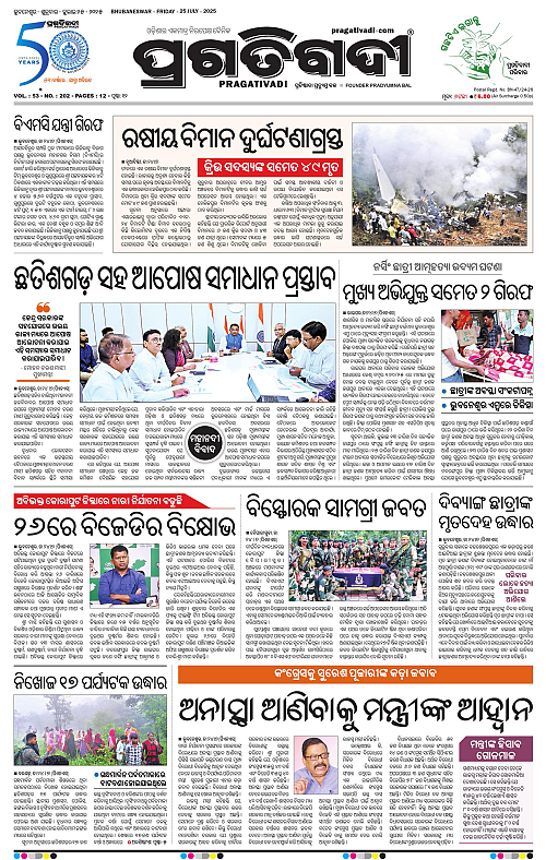 Bhawanipatna-25-07-2025-01
