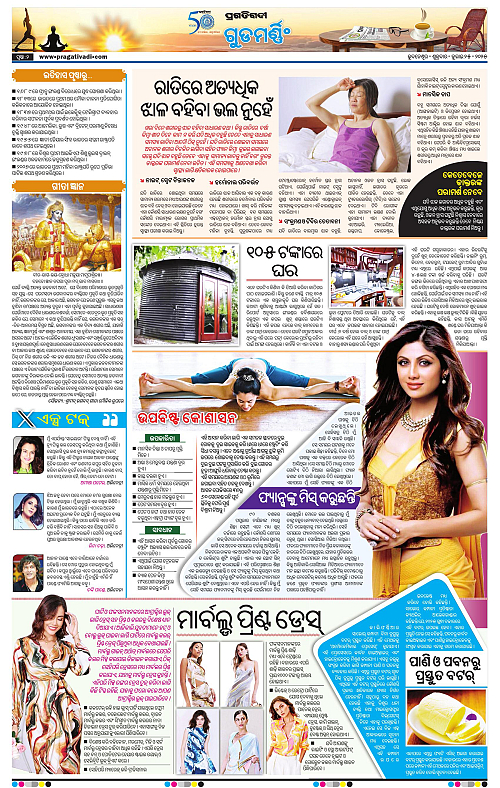 Bhawanipatna-25-07-2025-02