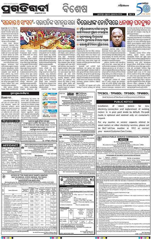 Bhawanipatna-25-07-2025-05