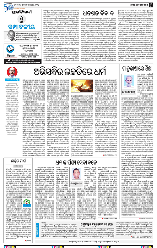 Bhawanipatna-25-07-2025-06