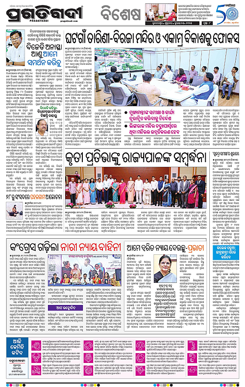 Bhawanipatna-25-07-2025-08