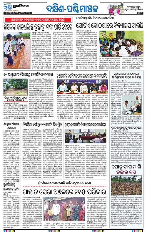 Bhawanipatna-25-07-2025-09
