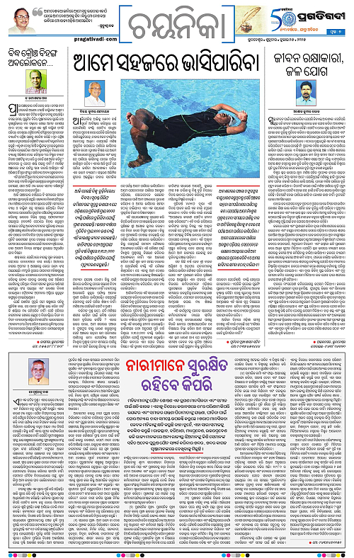 Balasore-Keonjhar-25-07-2025-07