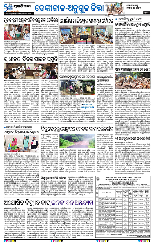 Balasore-Keonjhar-25-07-2025-08