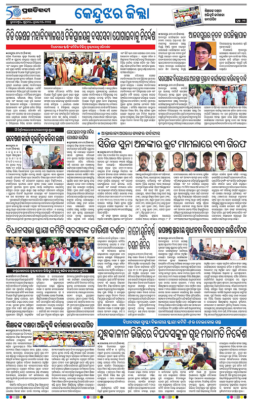 Balasore-Keonjhar-25-07-2025-13