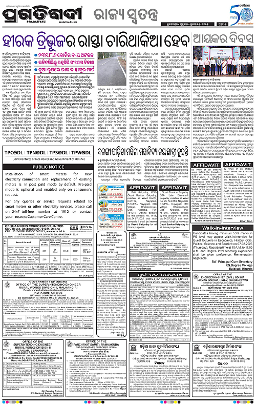 Coastal-Odisha-25-07-2025-05
