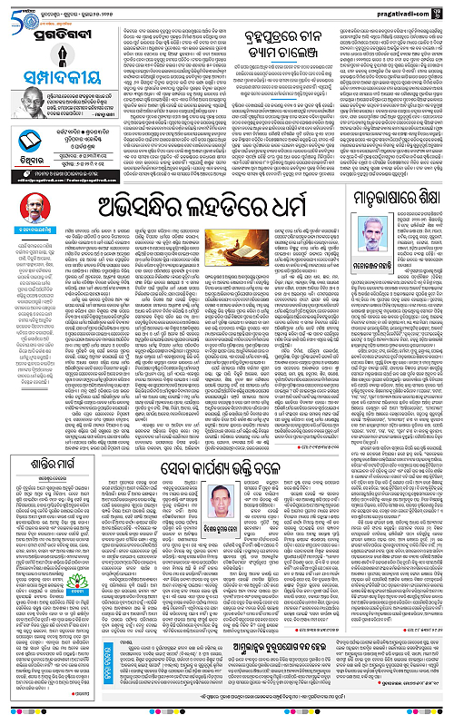 Coastal-Odisha-25-07-2025-06