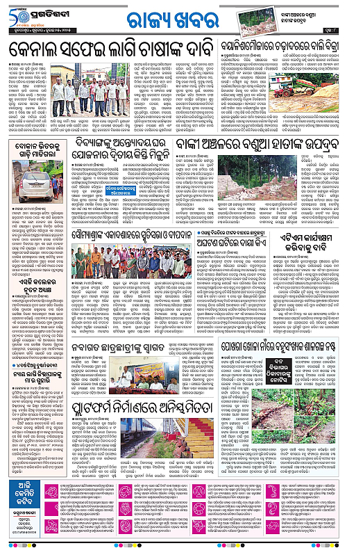 Coastal-Odisha-25-07-2025-08