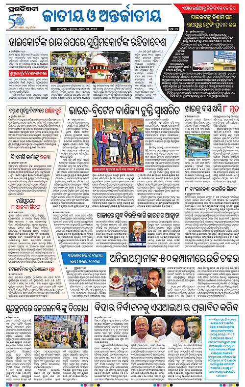 Coastal-Odisha-25-07-2025-14