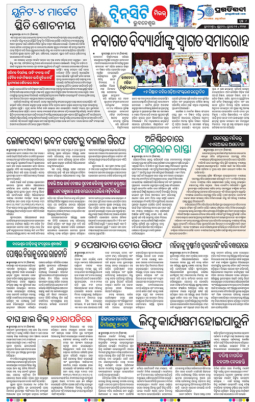 Bhubaneswar-25-07-2025-09