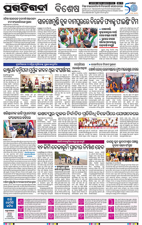 Bhubaneswar-25-07-2025-13