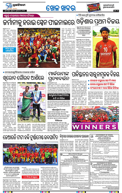 Bhubaneswar-25-07-2025-15
