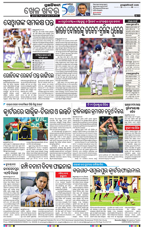 Bhubaneswar-25-07-2025-16
