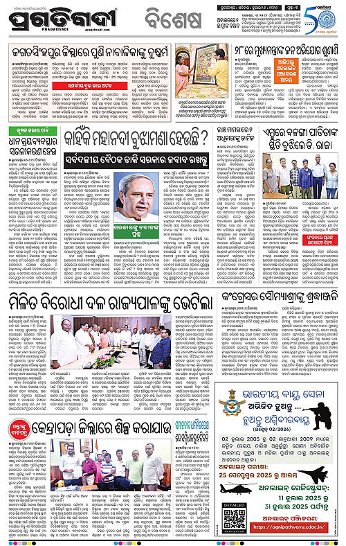 Sambalpur-26-07-2025-03