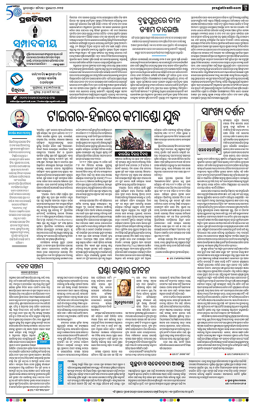 Sambalpur-26-07-2025-06