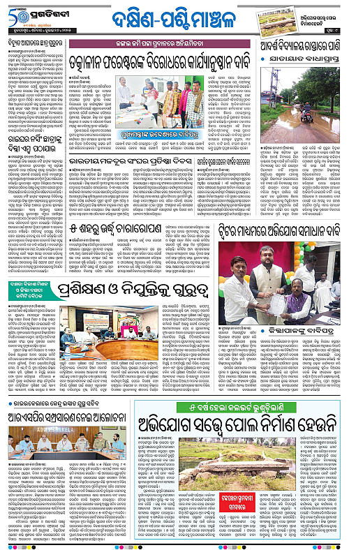 Sambalpur-26-07-2025-09