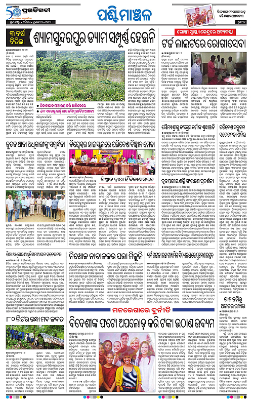Sambalpur-26-07-2025-11