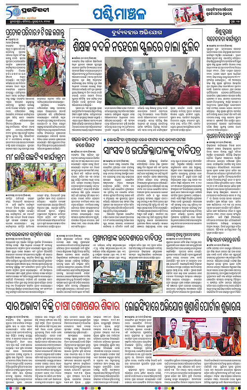 Sambalpur-26-07-2025-15