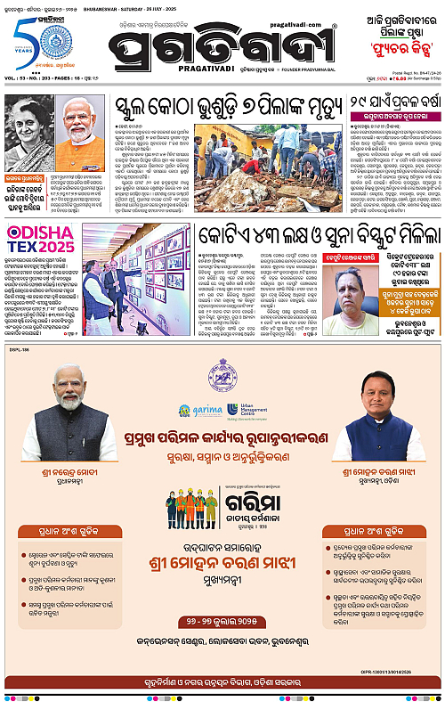 Balasore-Keonjhar-26-07-2025-01