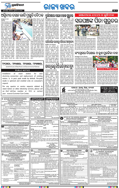 Balasore-Keonjhar-26-07-2025-05