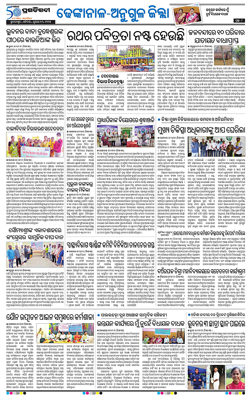 Balasore-Keonjhar-26-07-2025-08