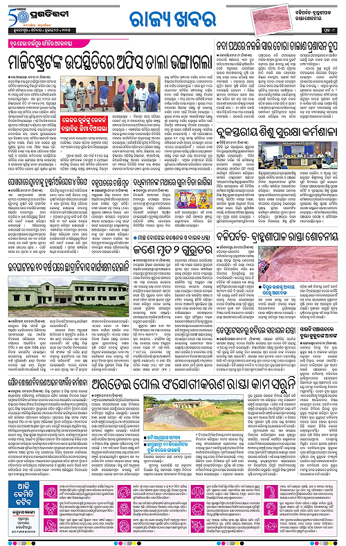Balasore-Keonjhar-26-07-2025-09