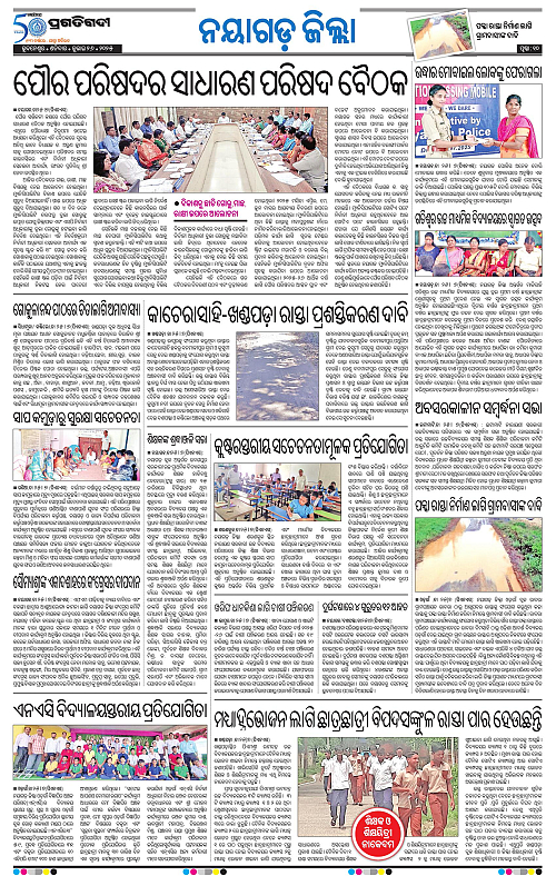 Balasore-Keonjhar-26-07-2025-10