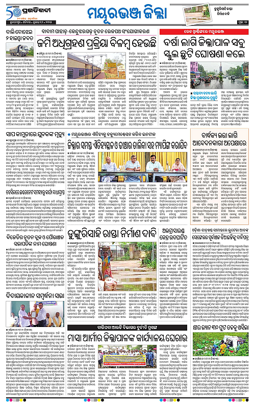 Balasore-Keonjhar-26-07-2025-12