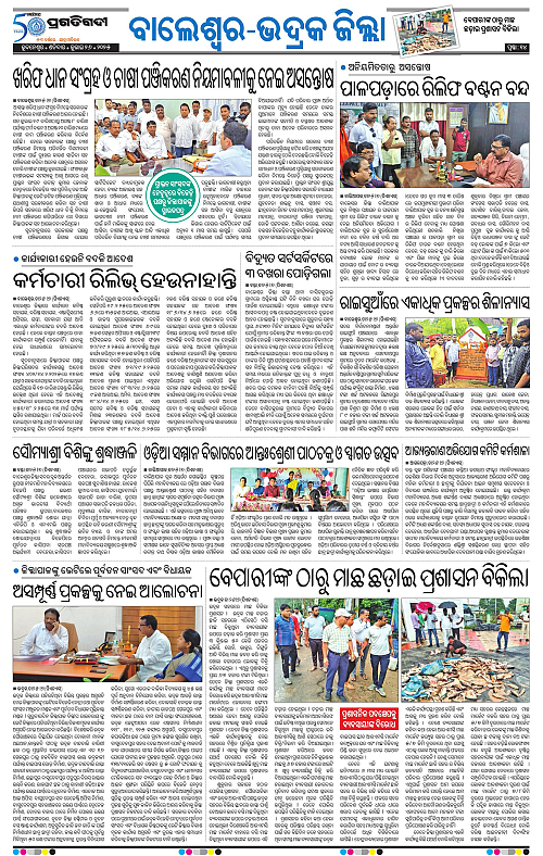 Balasore-Keonjhar-26-07-2025-14