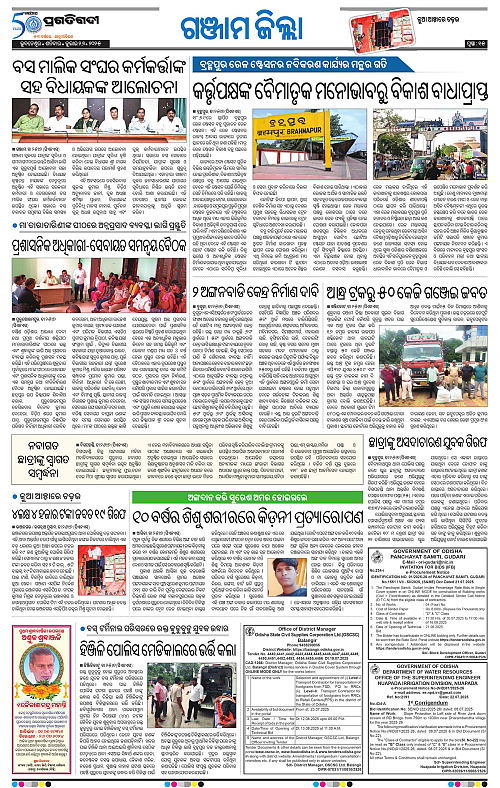 Balasore-Keonjhar-26-07-2025-15