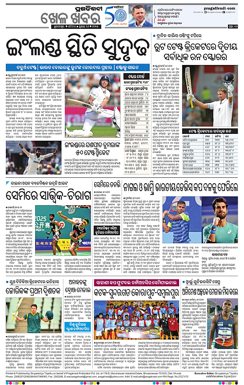 Balasore-Keonjhar-26-07-2025-16