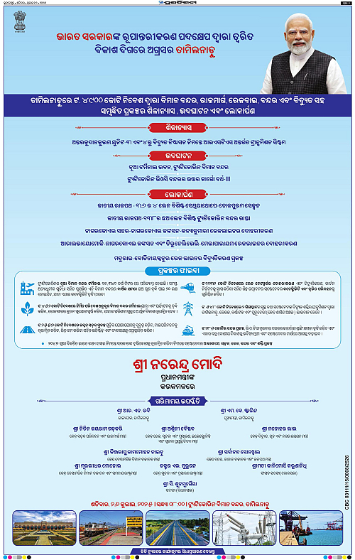 Coastal-Odisha-26-07-2025-02