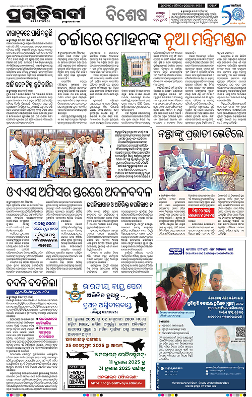 Coastal-Odisha-26-07-2025-03