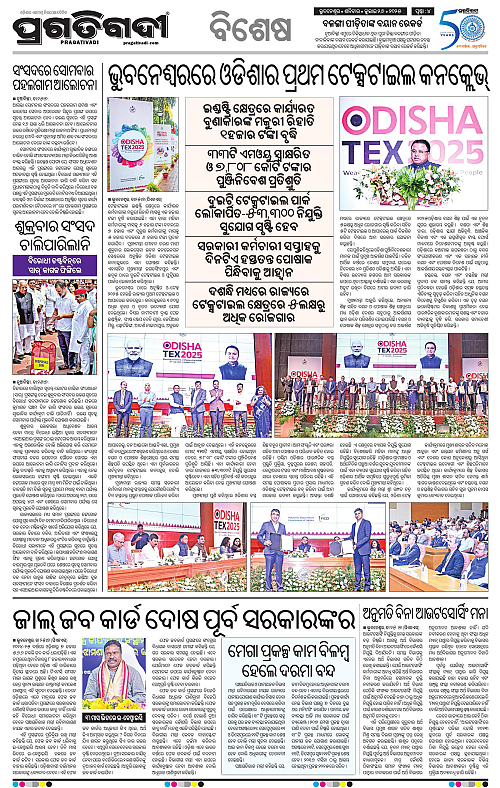 Coastal-Odisha-26-07-2025-04