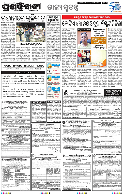 Coastal-Odisha-26-07-2025-05