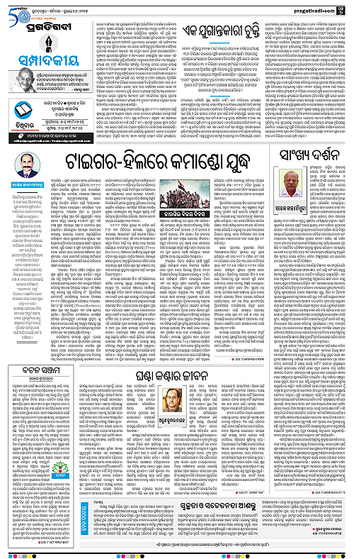 Coastal-Odisha-26-07-2025-06