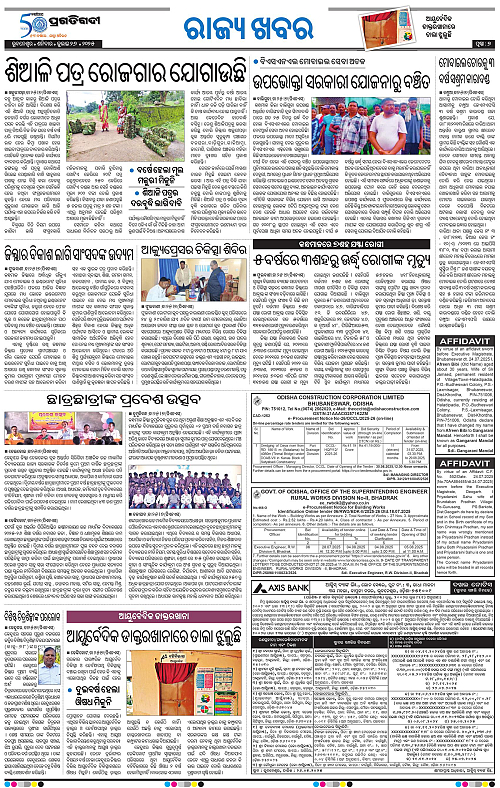 Coastal-Odisha-26-07-2025-07
