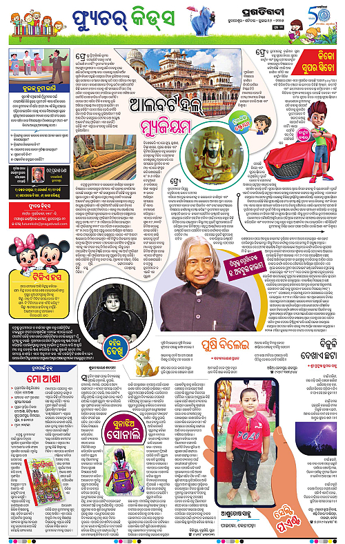 Coastal-Odisha-26-07-2025-11