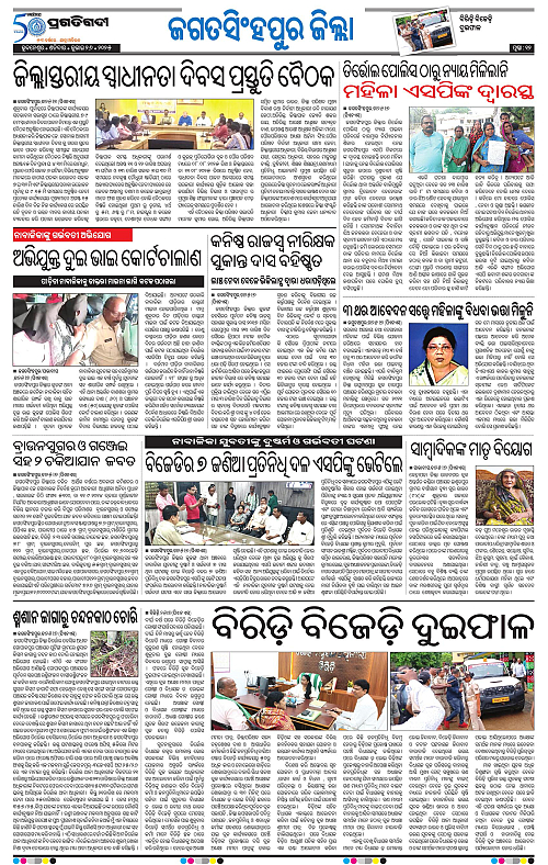 Coastal-Odisha-26-07-2025-12