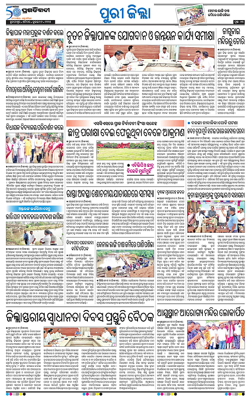 Coastal-Odisha-26-07-2025-13